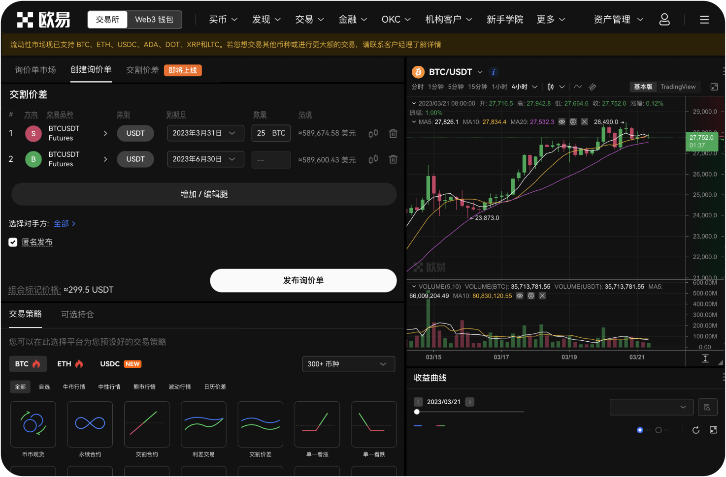 ETH交易中的“滑点”是什么